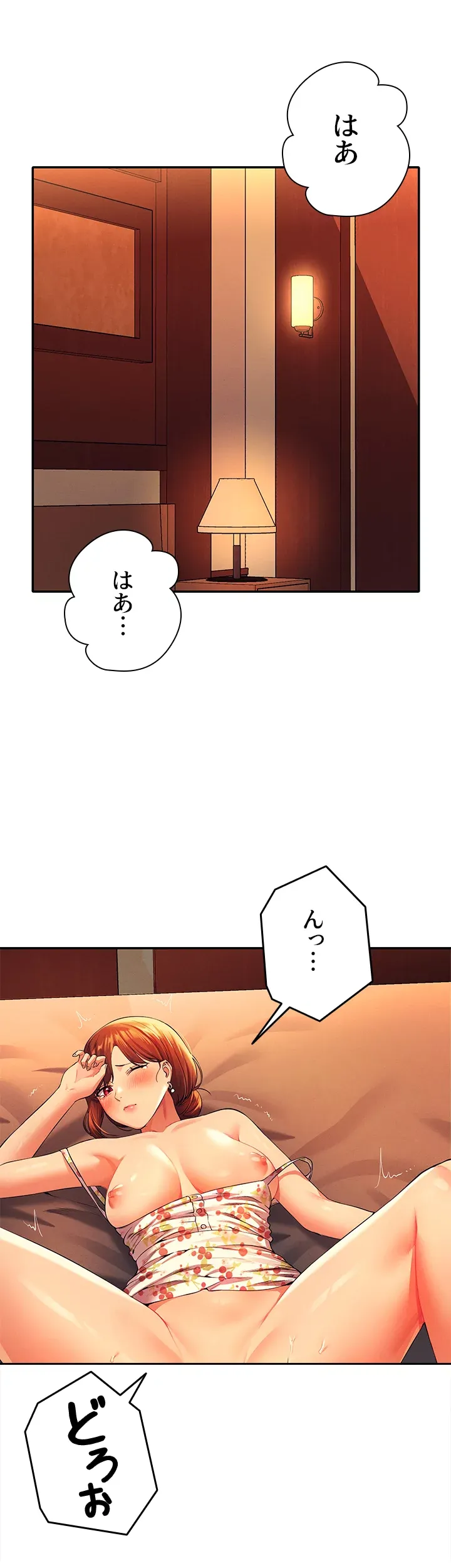 工学ヘヴン - Page 31